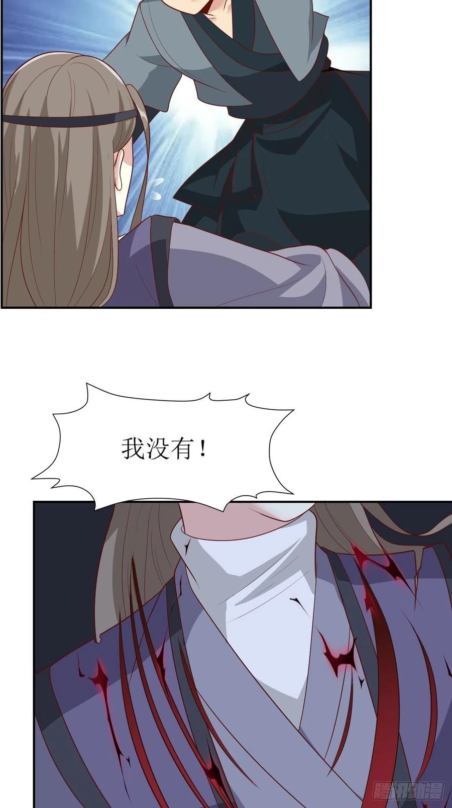 这个王爷他克妻，得盘! - 第143话 火灵图传承者 - 第3张图