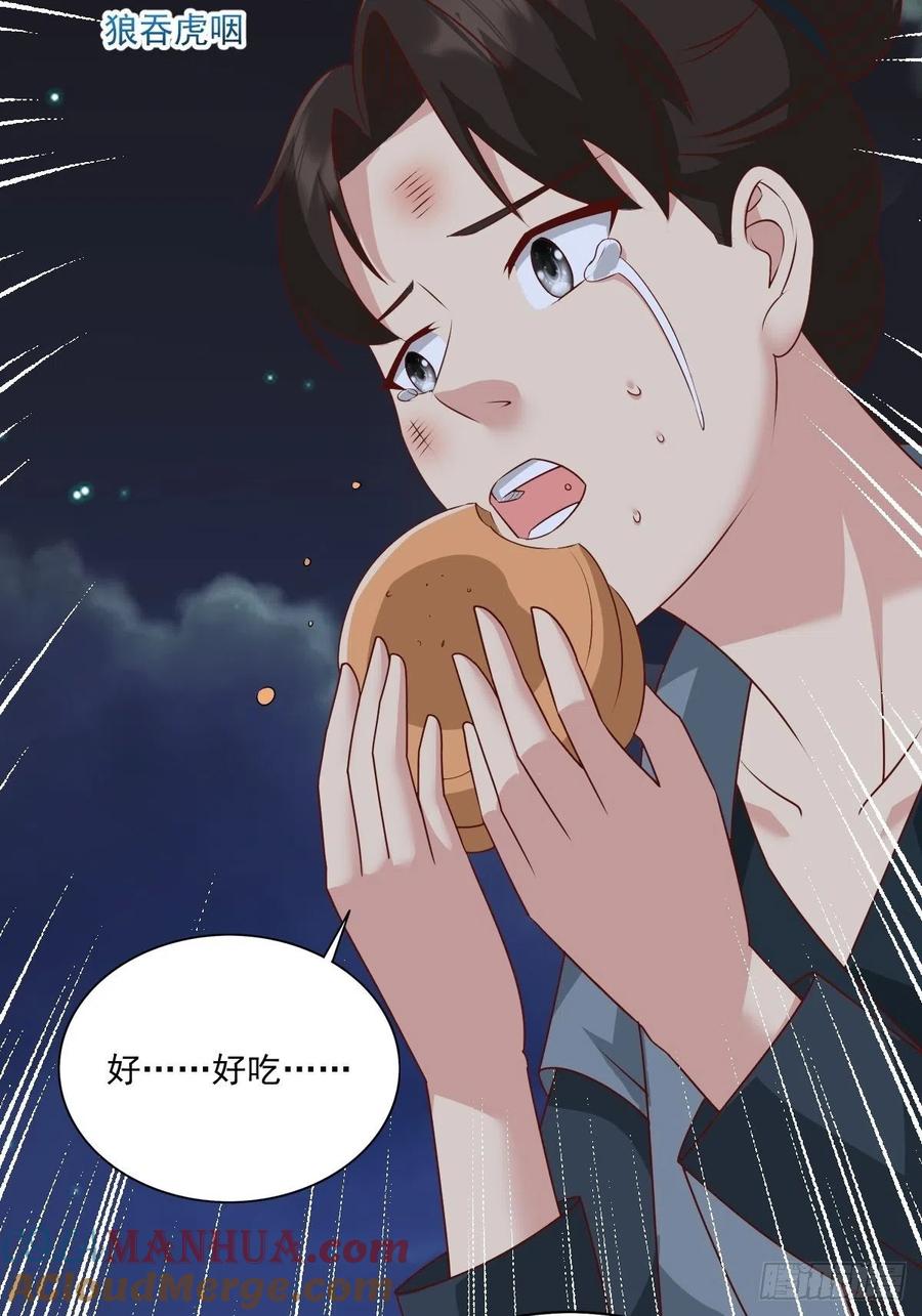 这个王爷他克妻，得盘! - 第143话 火灵图传承者 - 第22张图