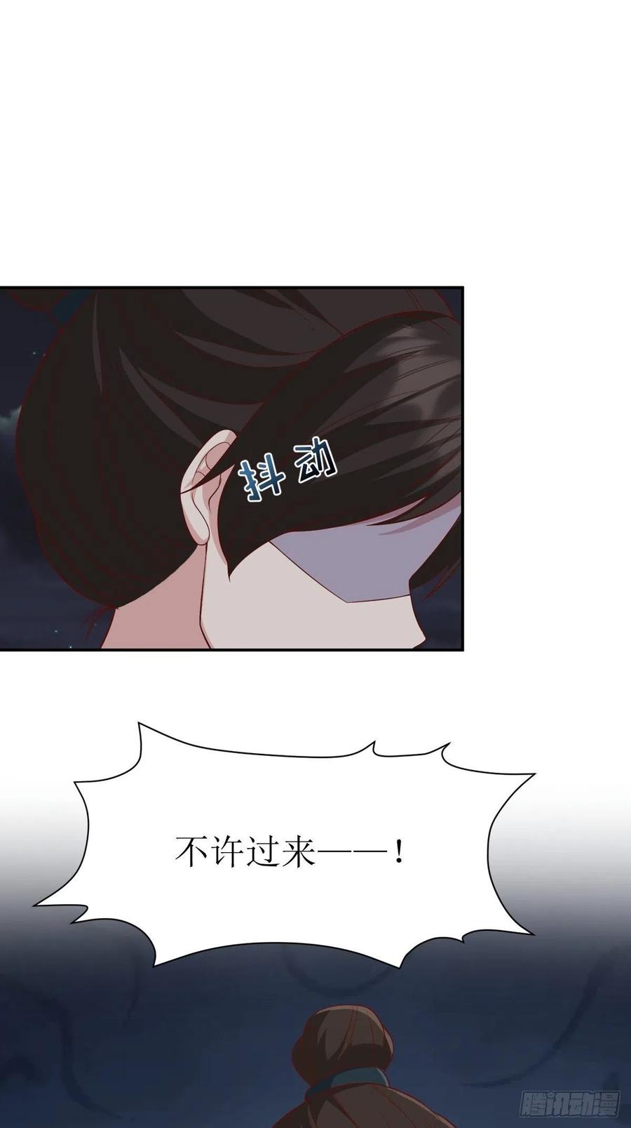 这个王爷他克妻，得盘! - 第143话 火灵图传承者 - 第6张图