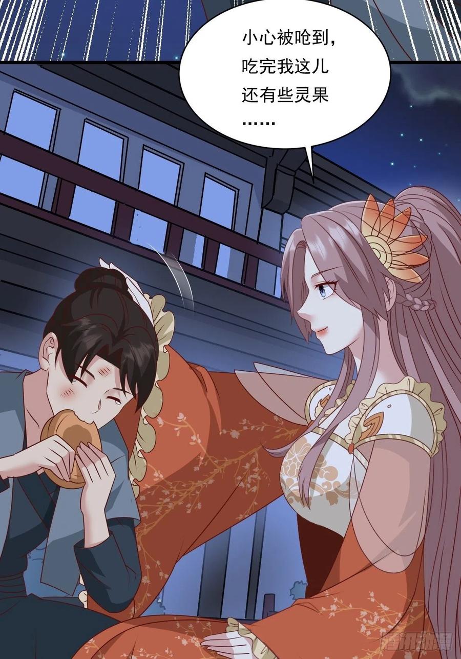 这个王爷他克妻，得盘! - 第143话 火灵图传承者 - 第23张图