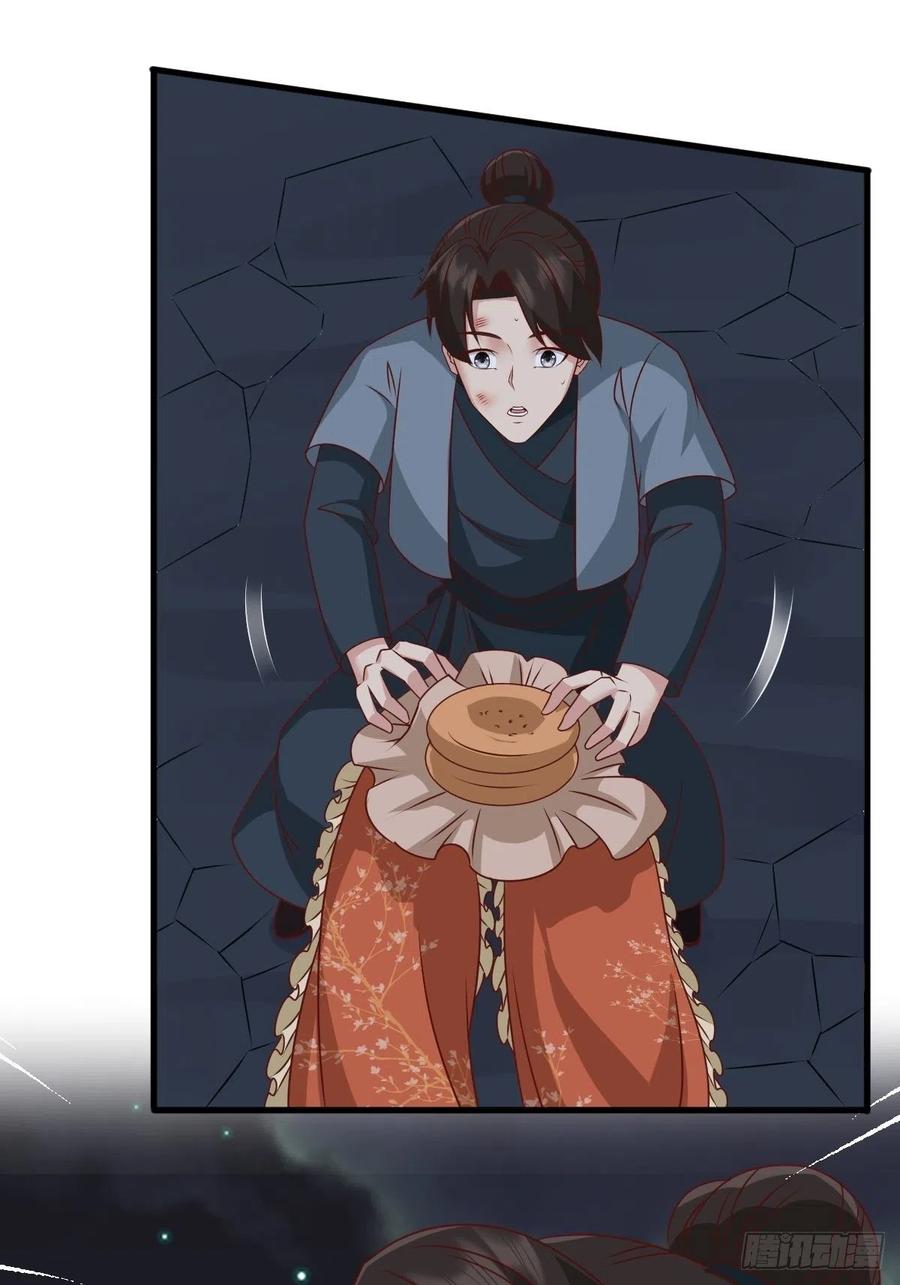 这个王爷他克妻，得盘! - 第143话 火灵图传承者 - 第21张图