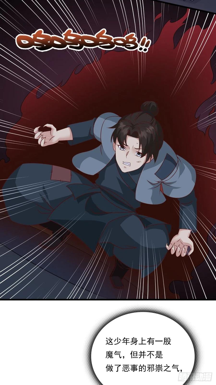 这个王爷他克妻，得盘! - 第143话 火灵图传承者 - 第9张图