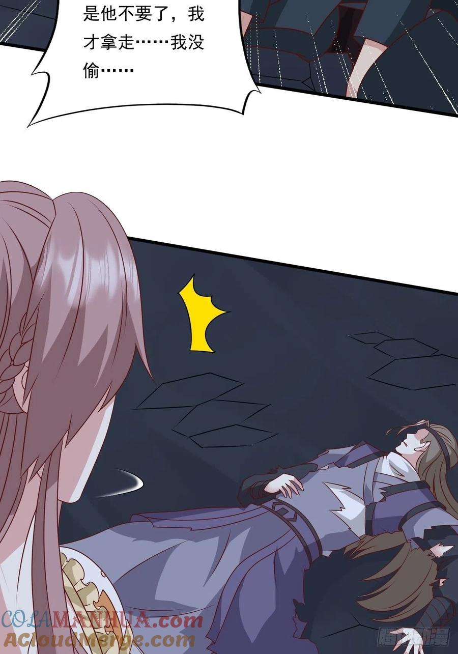 这个王爷他克妻，得盘! - 第143话 火灵图传承者 - 第13张图