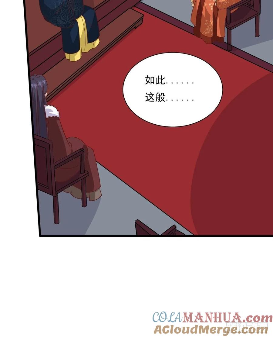 这个王爷他克妻，得盘! - 第143话 火灵图传承者 - 第40张图