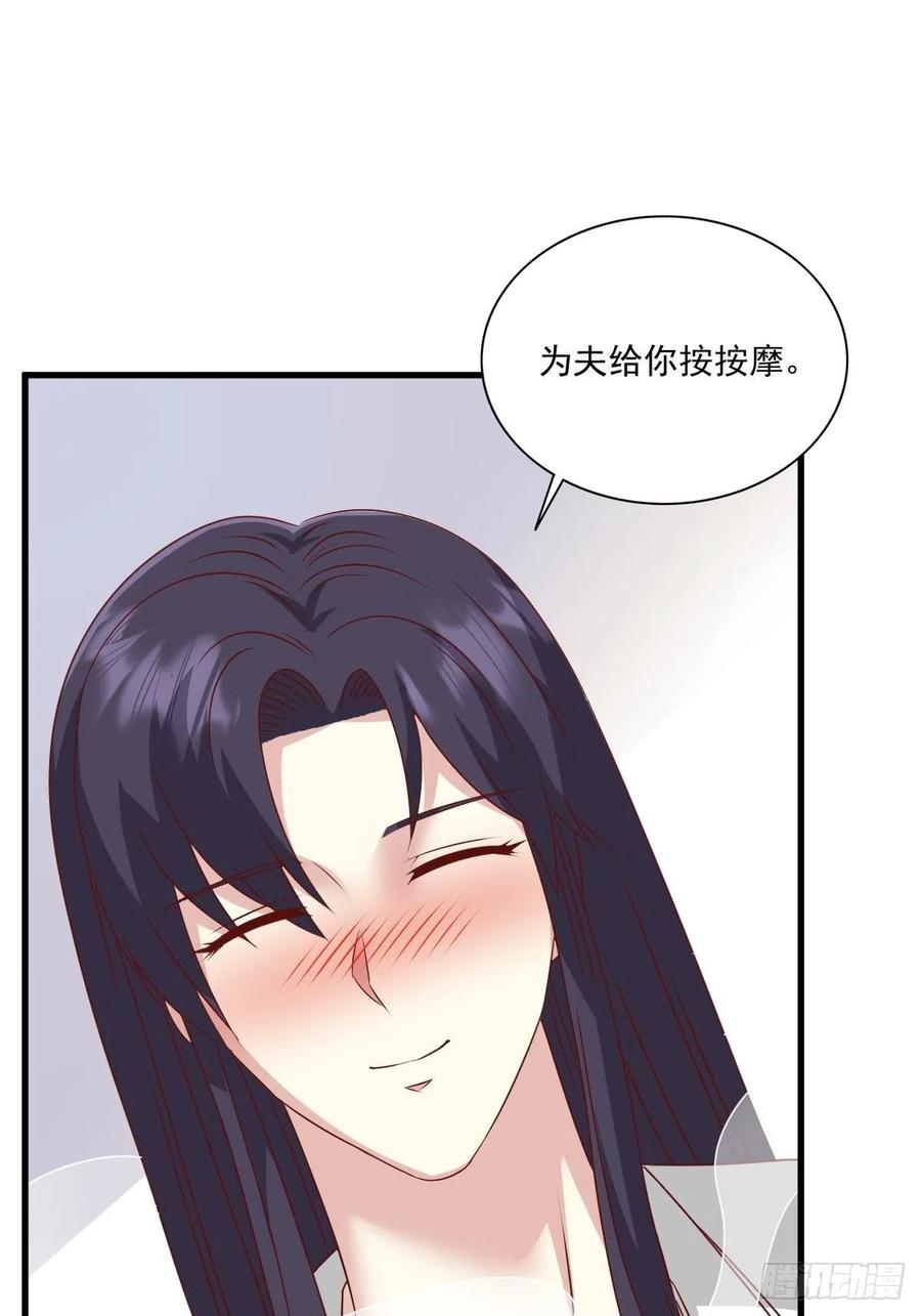 这个王爷他克妻，得盘! - 第143话 火灵图传承者 - 第50张图