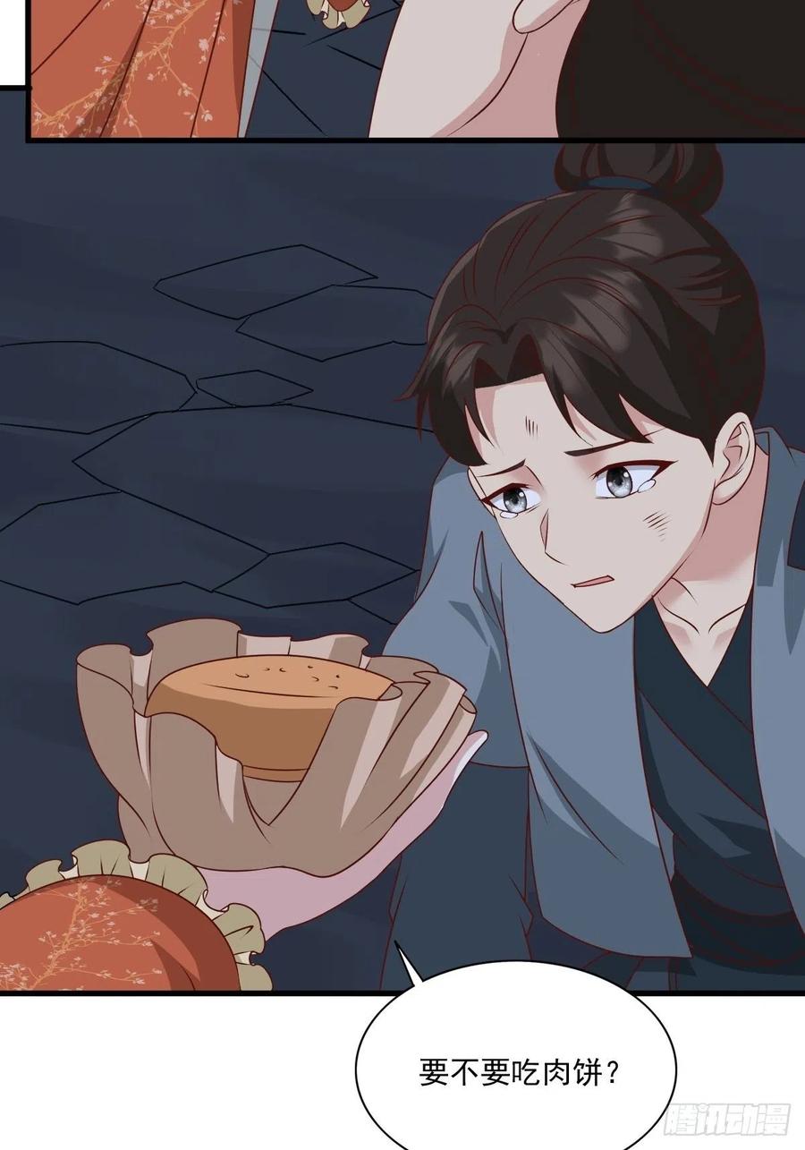 这个王爷他克妻，得盘! - 第143话 火灵图传承者 - 第17张图