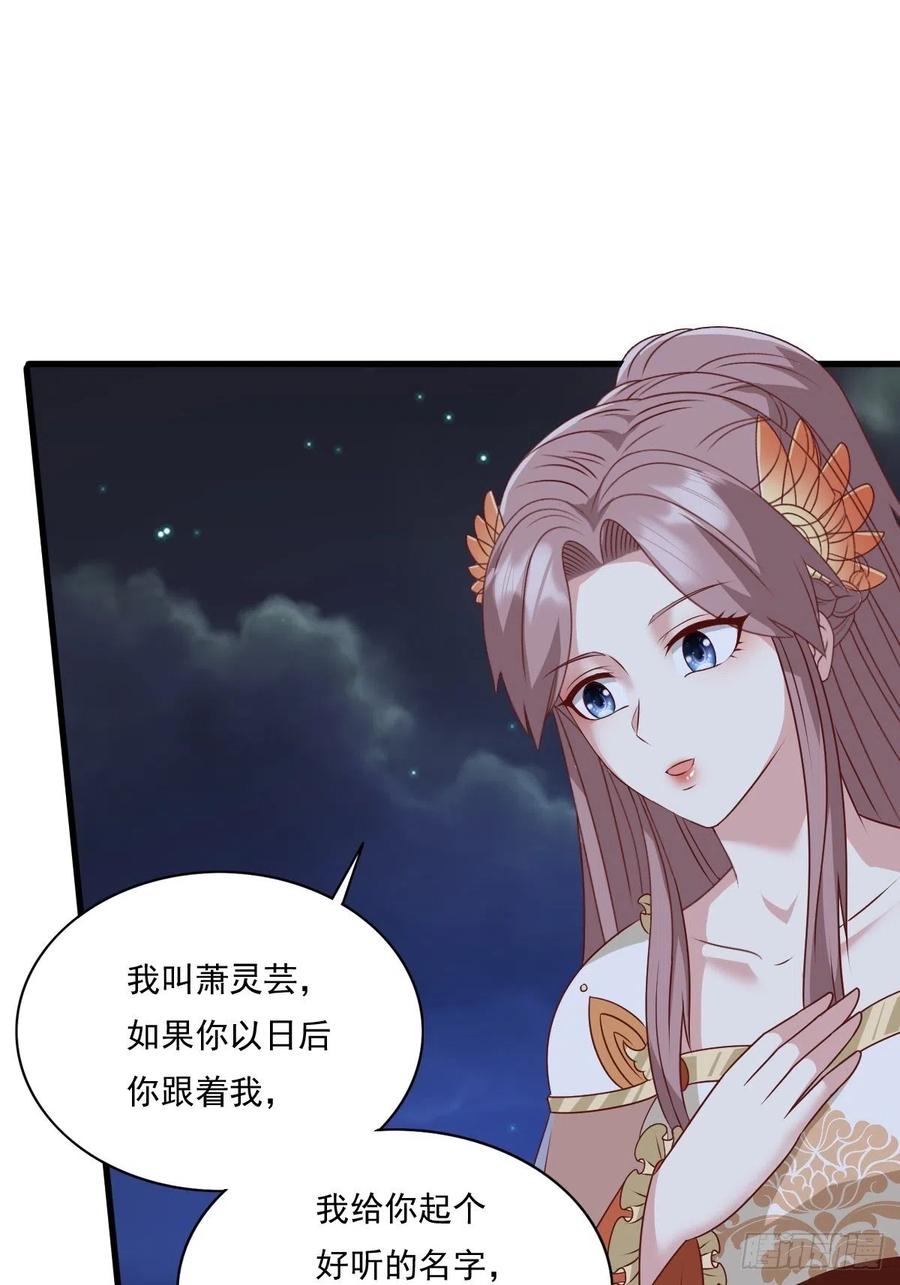 这个王爷他克妻，得盘! - 第143话 火灵图传承者 - 第26张图