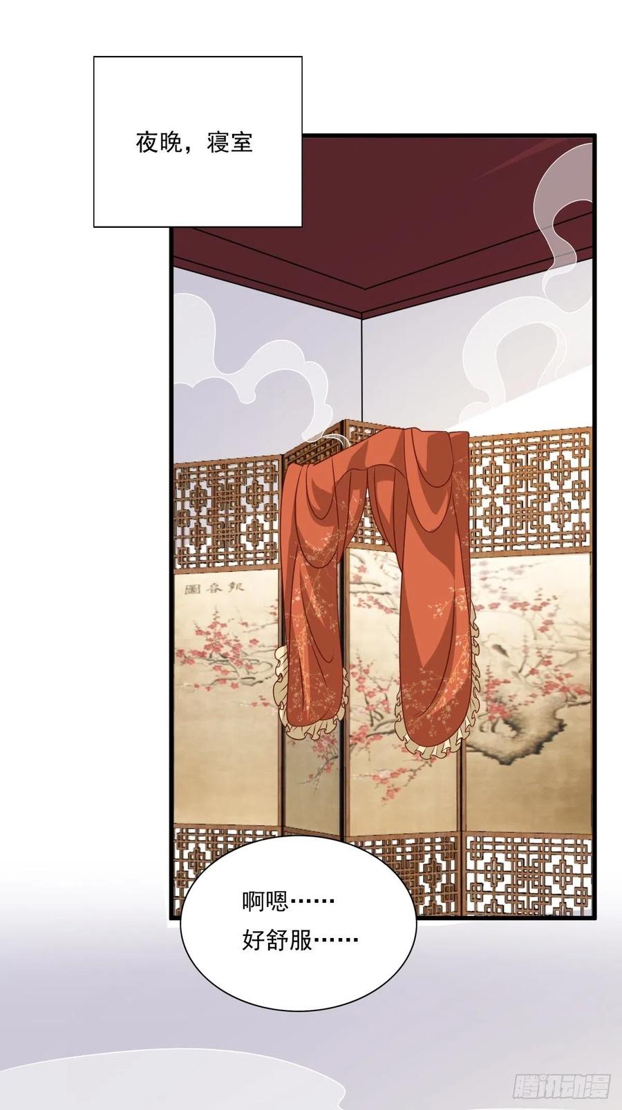 这个王爷他克妻，得盘! - 第143话 火灵图传承者 - 第47张图