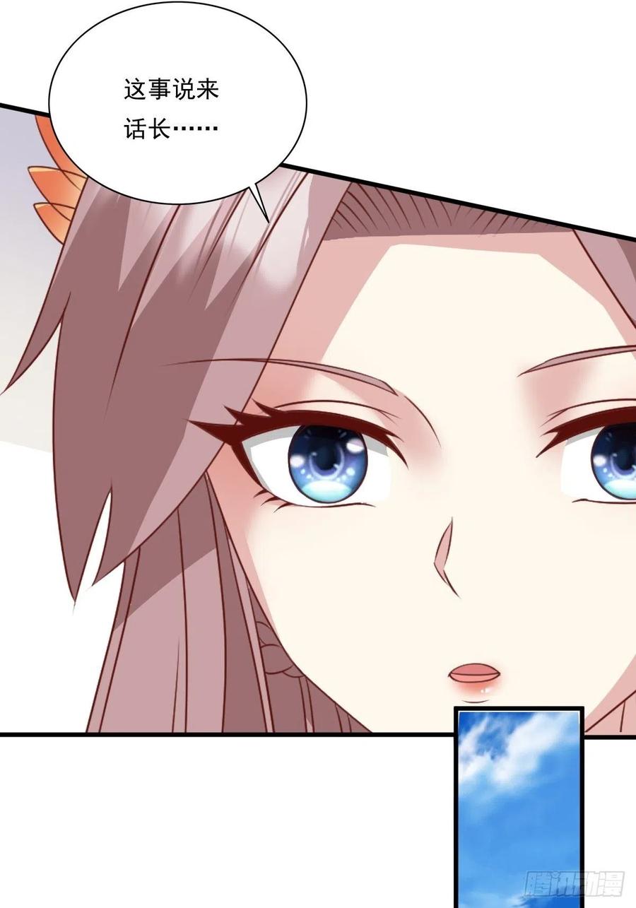 这个王爷他克妻，得盘! - 第143话 火灵图传承者 - 第38张图