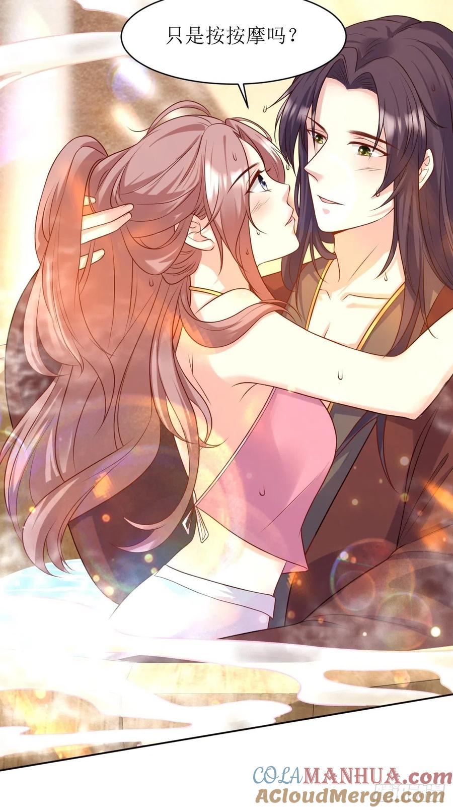 这个王爷他克妻，得盘! - 第144话 苦心钻研 - 第3张图