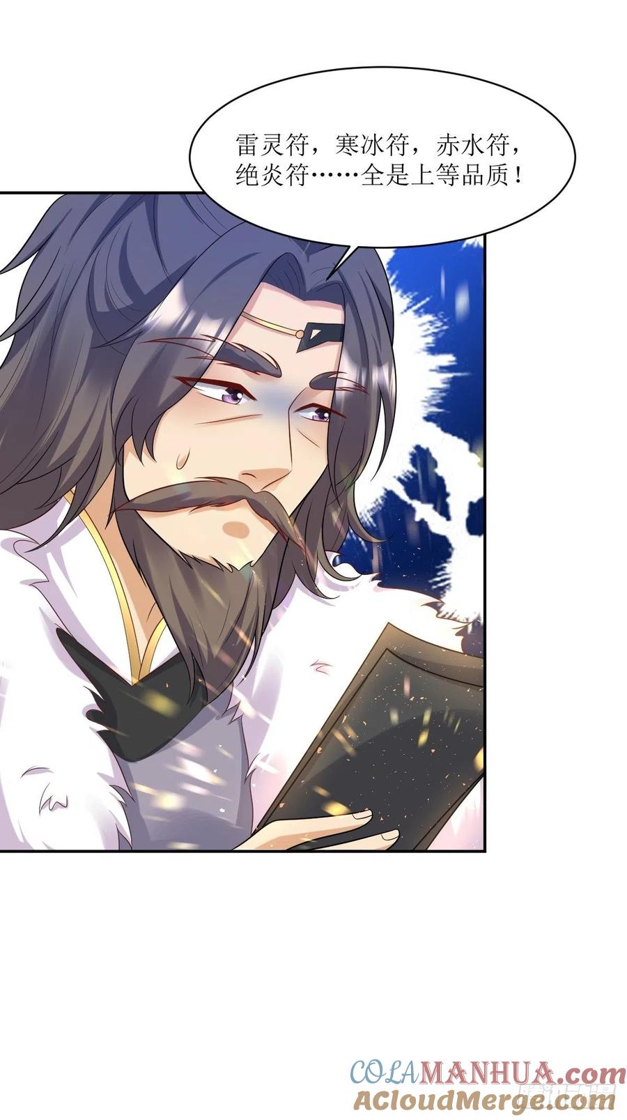 这个王爷他克妻，得盘! - 第144话 苦心钻研 - 第27张图