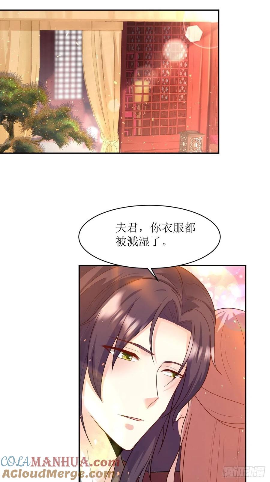 这个王爷他克妻，得盘! - 第144话 苦心钻研 - 第9张图