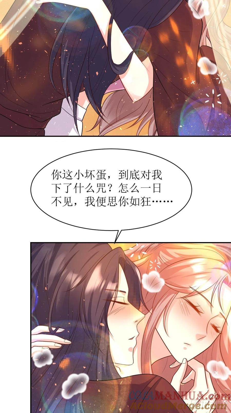 这个王爷他克妻，得盘! - 第144话 苦心钻研 - 第11张图