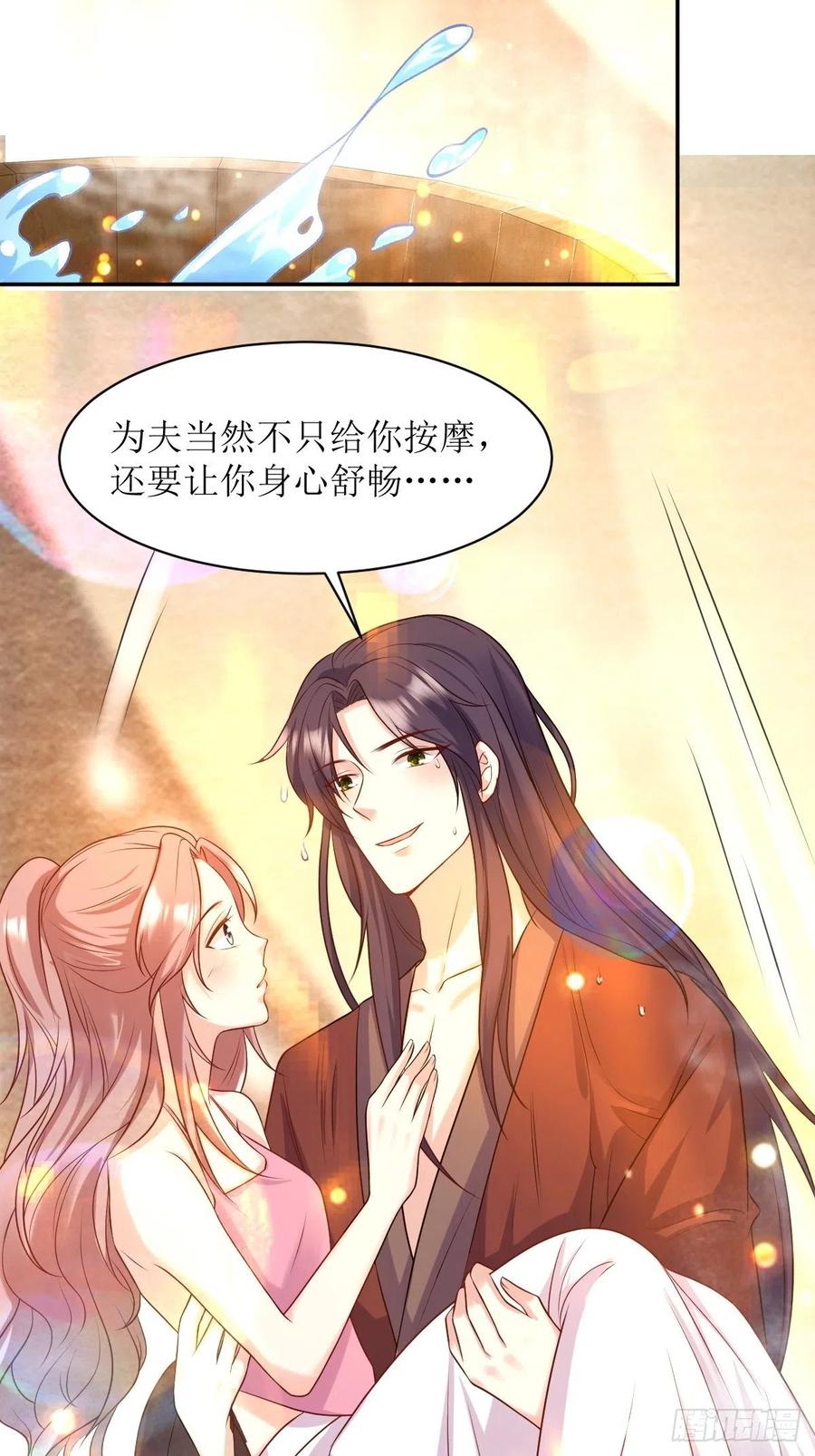 这个王爷他克妻，得盘! - 第144话 苦心钻研 - 第6张图