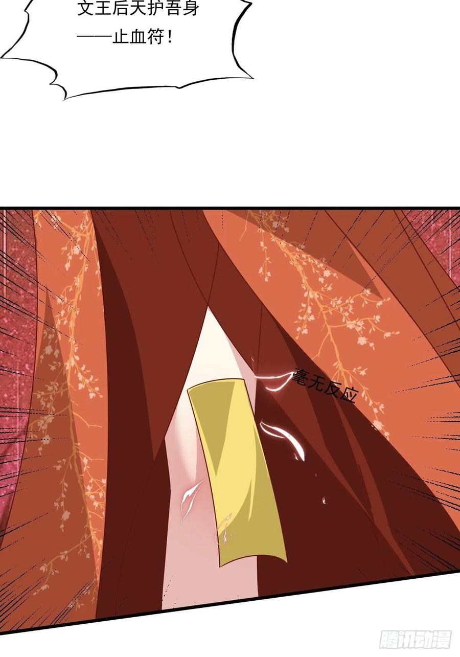 这个王爷他克妻，得盘! - 第145话 炼魂灯 - 第35张图