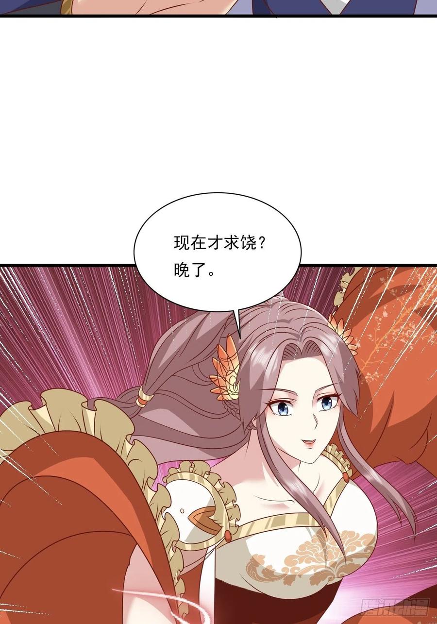 这个王爷他克妻，得盘! - 第145话 炼魂灯 - 第23张图