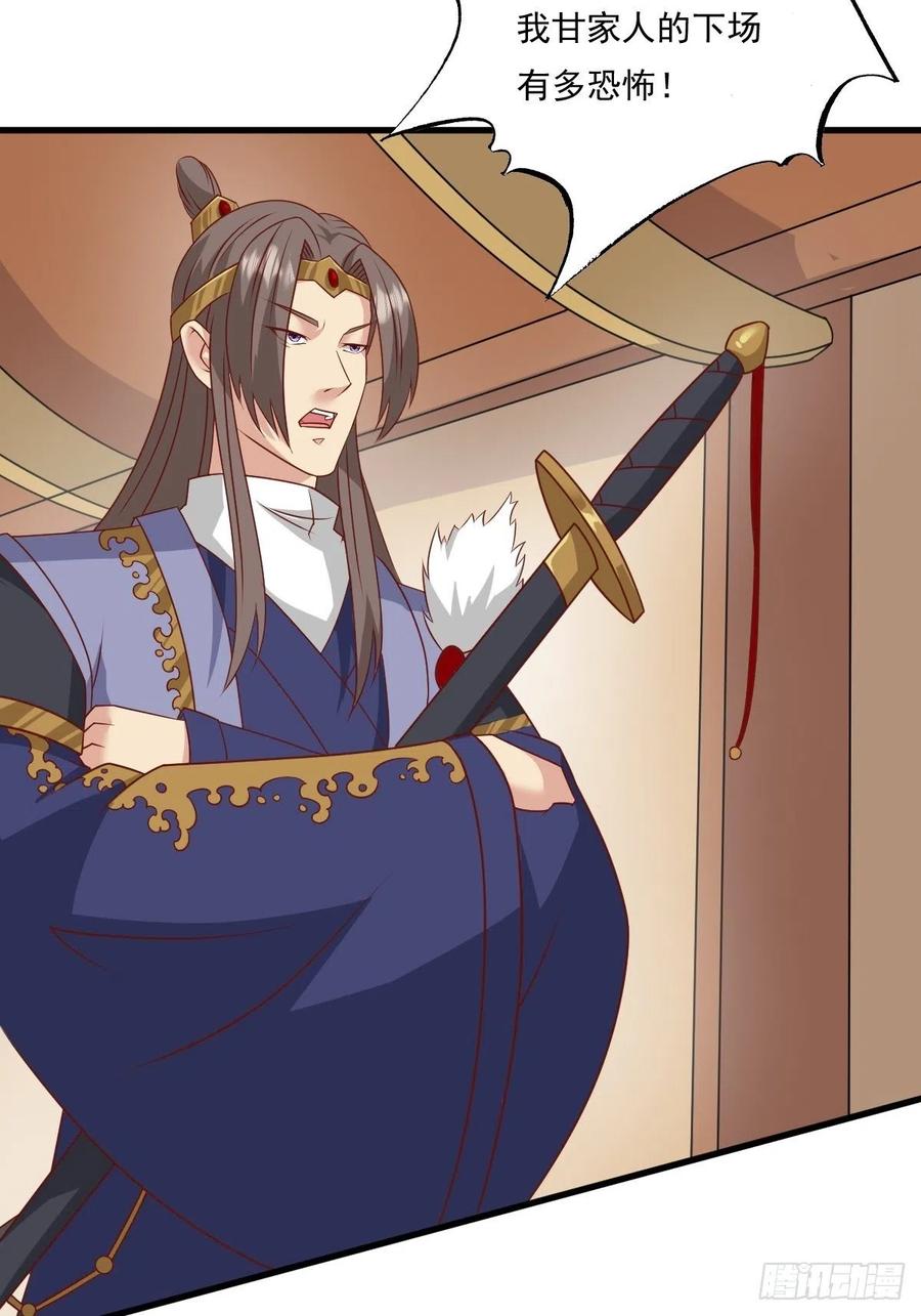 这个王爷他克妻，得盘! - 第145话 炼魂灯 - 第8张图