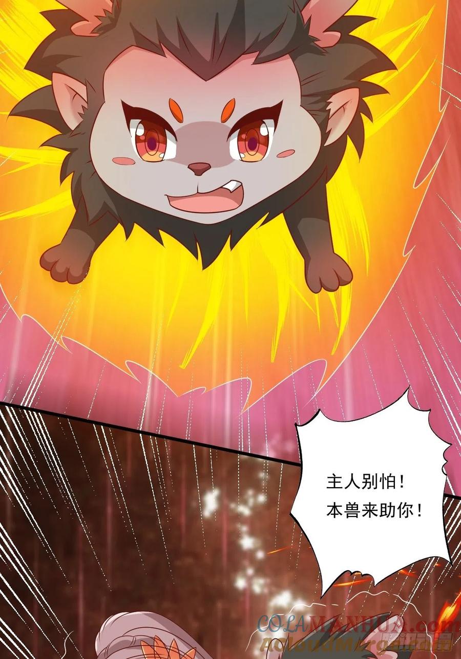 这个王爷他克妻，得盘! - 第145话 炼魂灯 - 第49张图