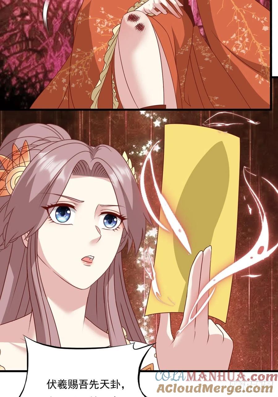 这个王爷他克妻，得盘! - 第145话 炼魂灯 - 第34张图