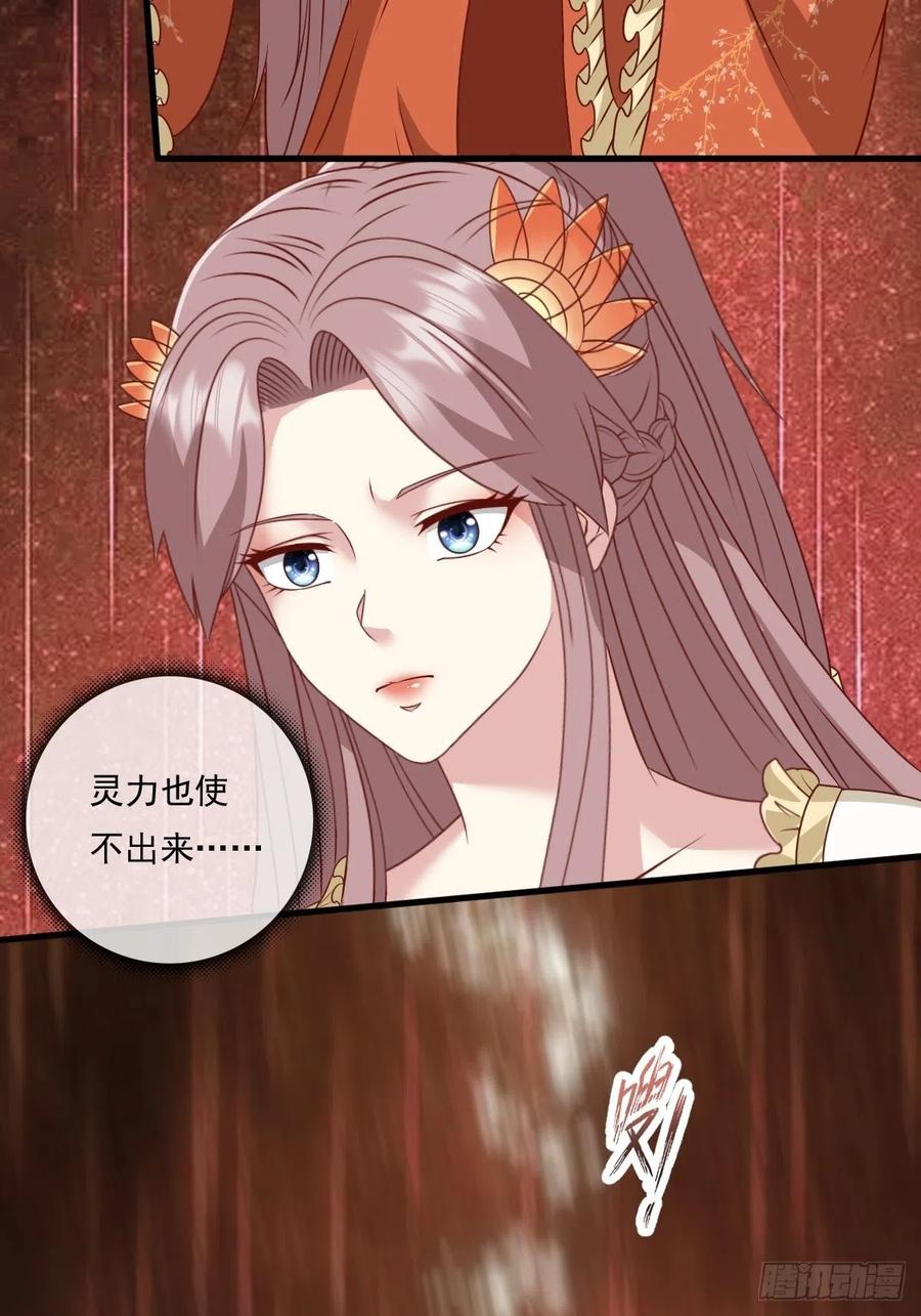 这个王爷他克妻，得盘! - 第145话 炼魂灯 - 第38张图