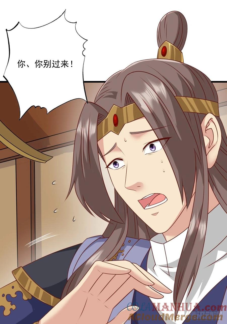 这个王爷他克妻，得盘! - 第145话 炼魂灯 - 第22张图