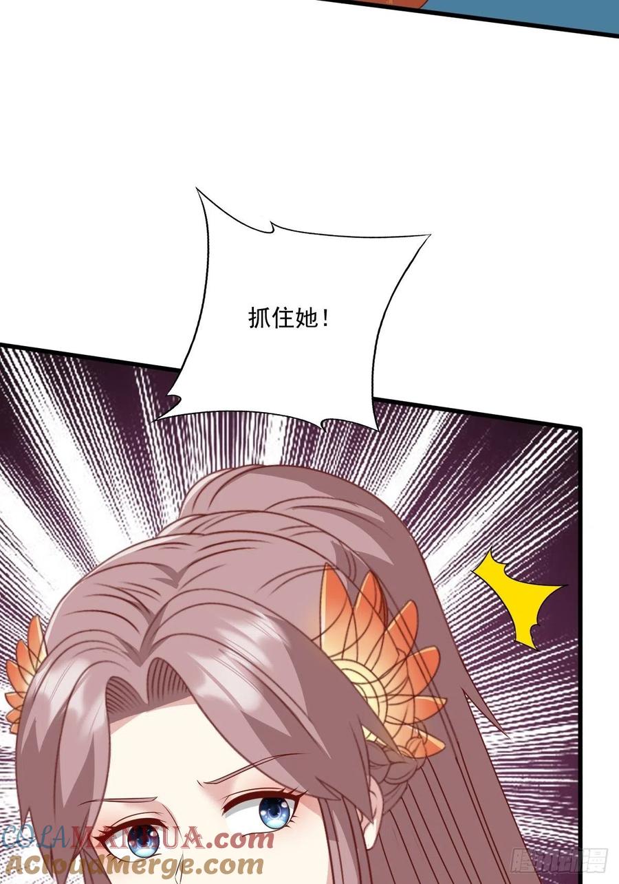 这个王爷他克妻，得盘! - 第145话 炼魂灯 - 第4张图