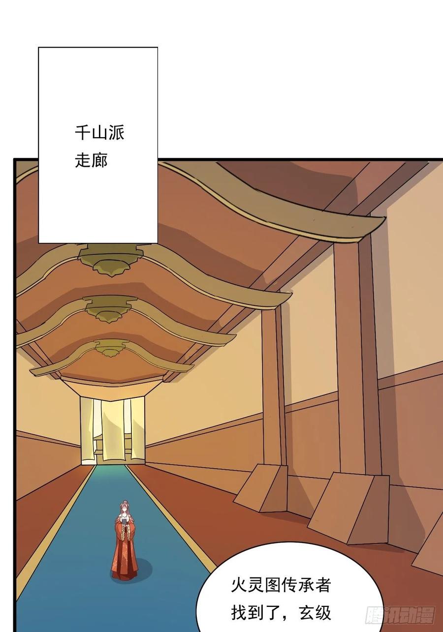 这个王爷他克妻，得盘! - 第145话 炼魂灯 - 第2张图