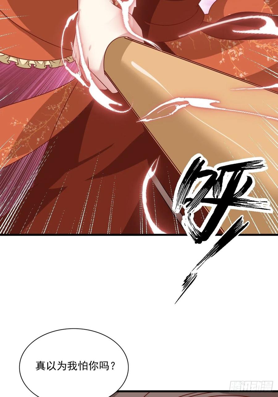 这个王爷他克妻，得盘! - 第145话 炼魂灯 - 第24张图