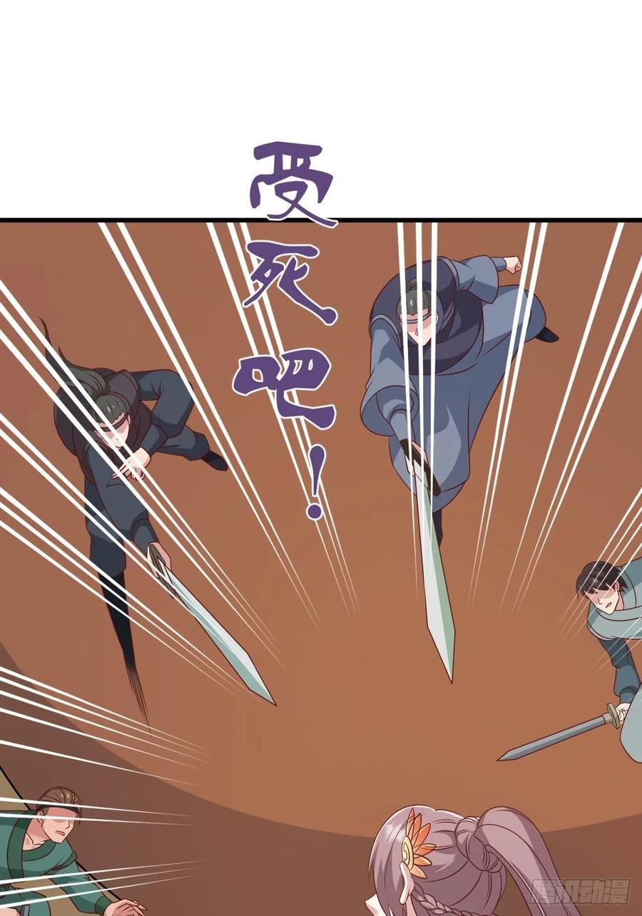 这个王爷他克妻，得盘! - 第145话 炼魂灯 - 第12张图