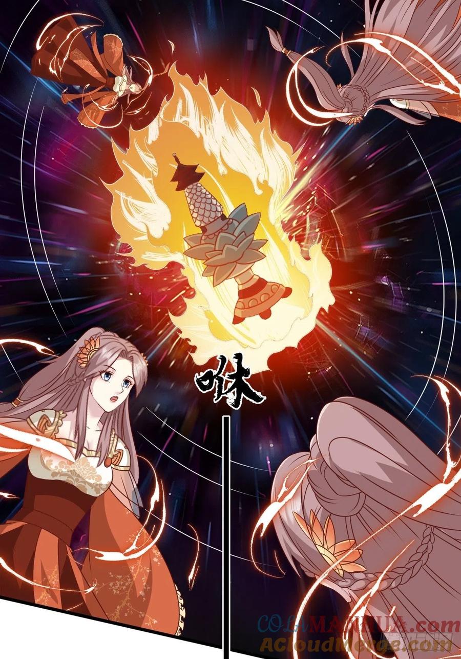 这个王爷他克妻，得盘! - 第145话 炼魂灯 - 第28张图