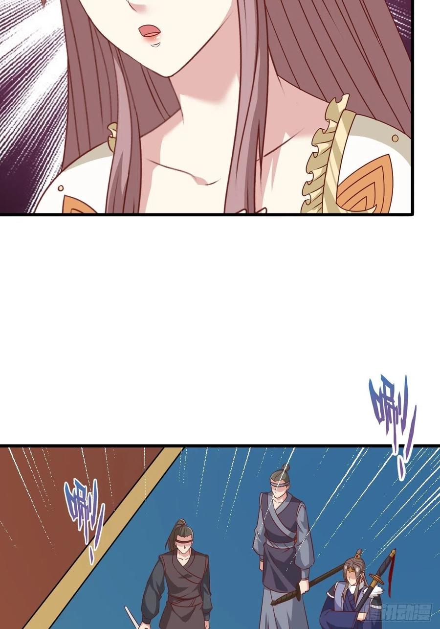 这个王爷他克妻，得盘! - 第145话 炼魂灯 - 第5张图