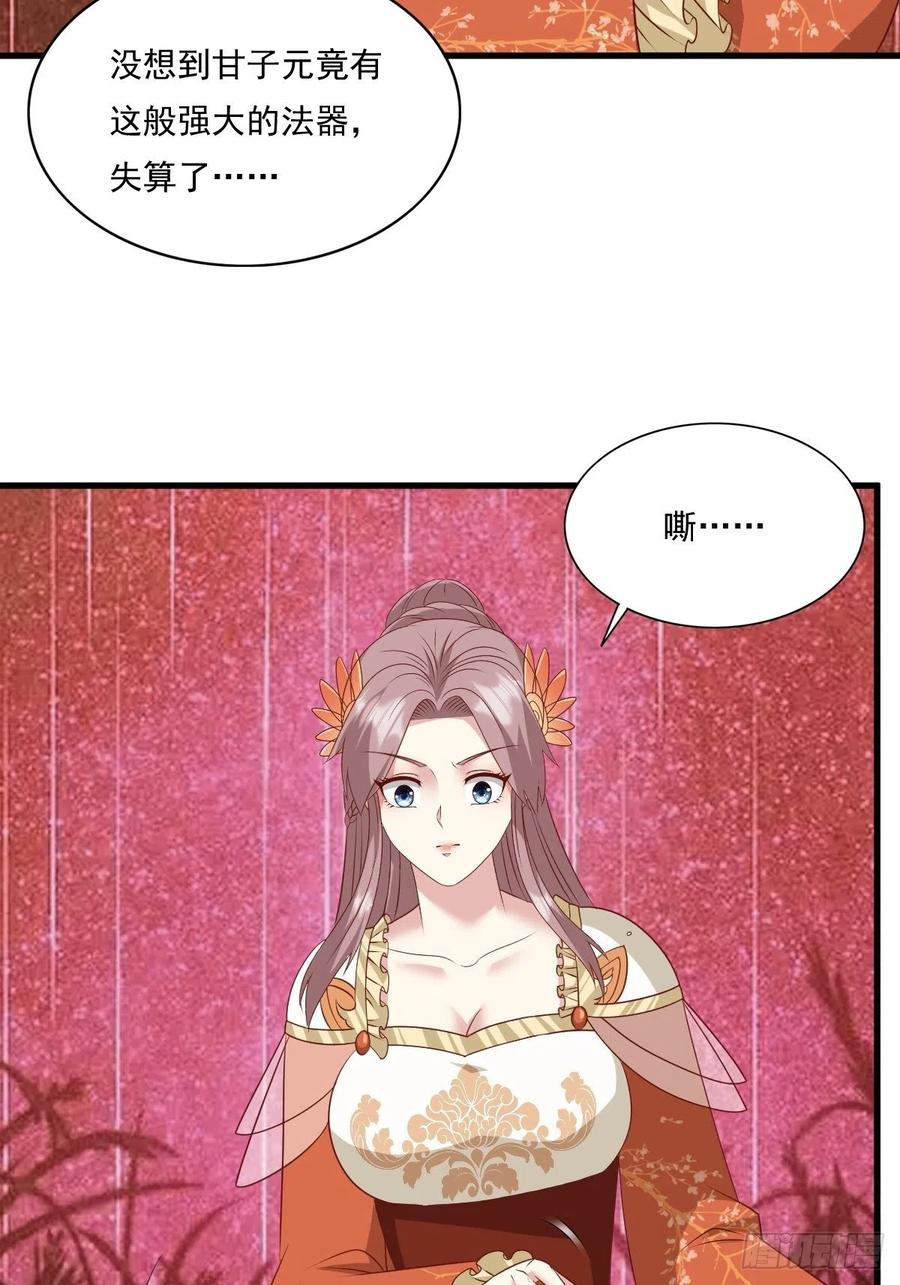 这个王爷他克妻，得盘! - 第145话 炼魂灯 - 第33张图