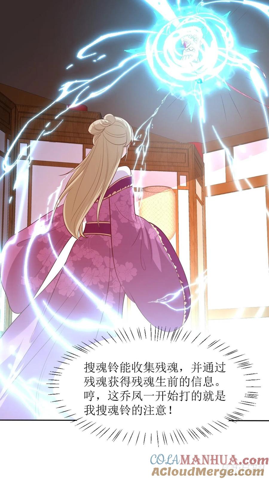 这个王爷他克妻，得盘! - 第146话 反杀 - 第27张图