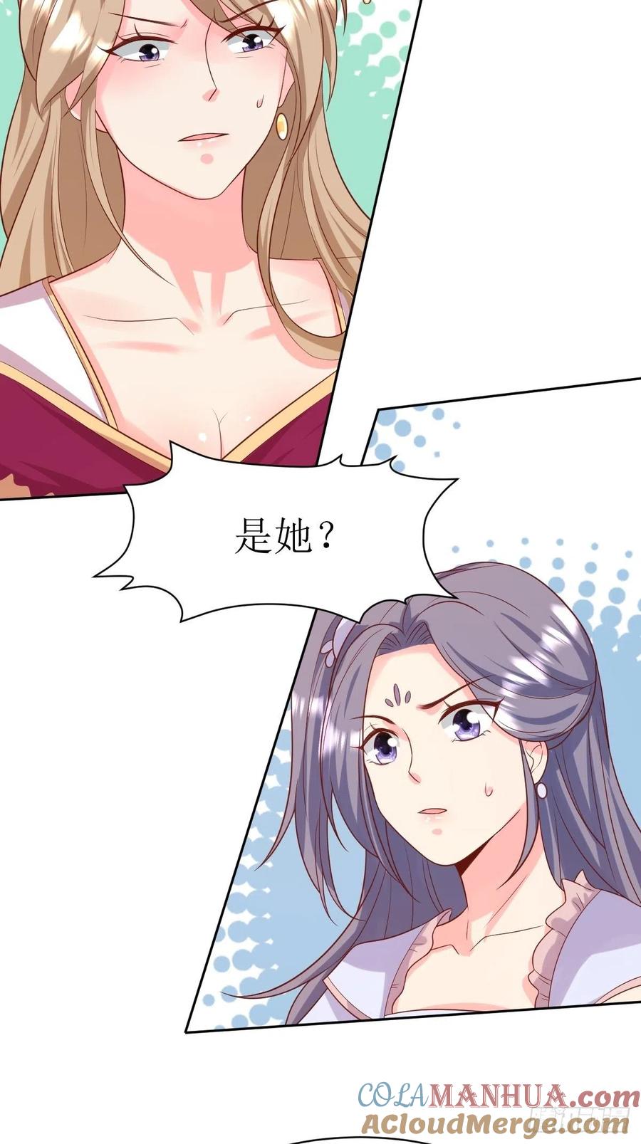 这个王爷他克妻，得盘! - 第146话 反杀 - 第29张图