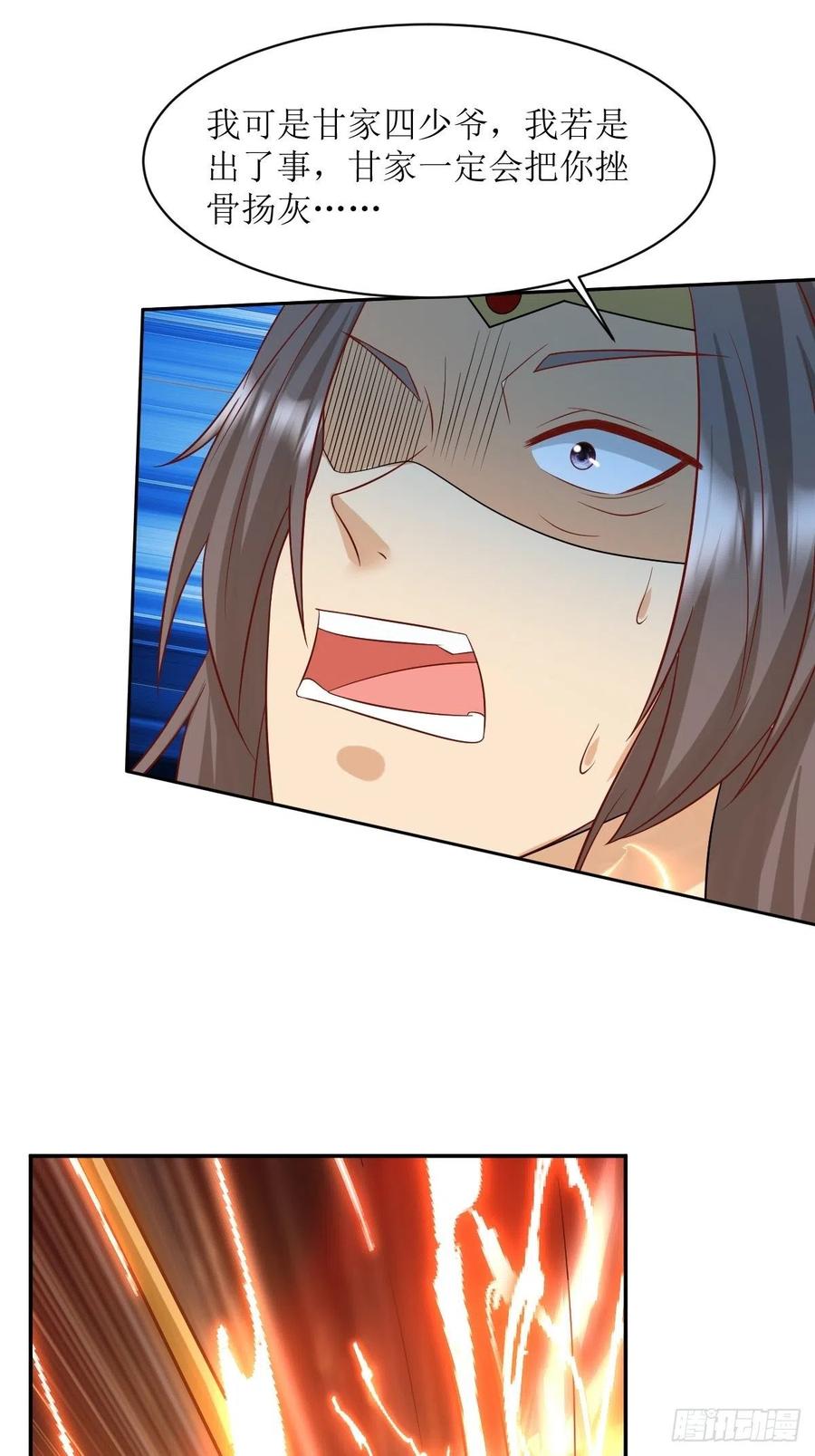 这个王爷他克妻，得盘! - 第146话 反杀 - 第12张图