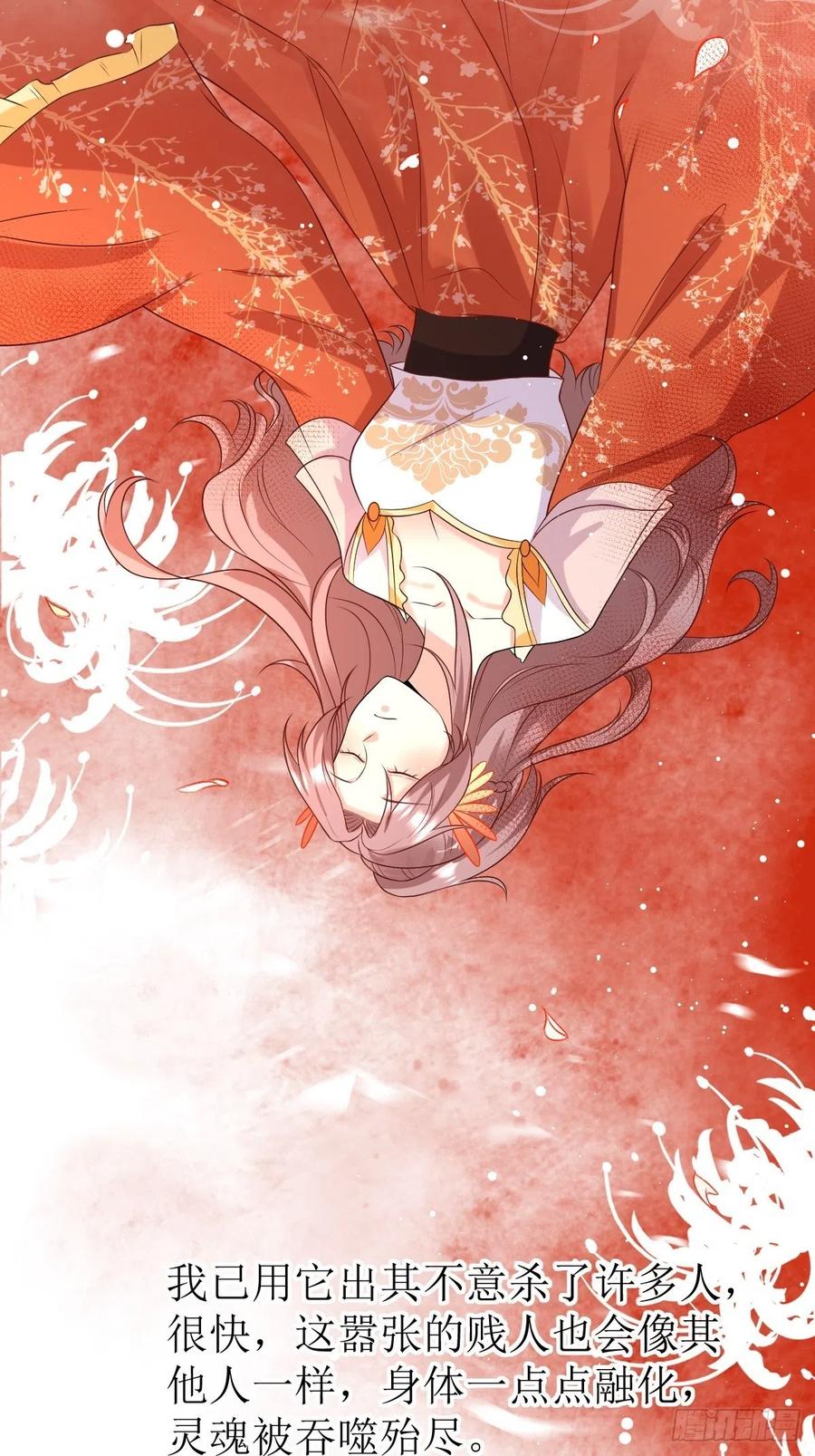 这个王爷他克妻，得盘! - 第146话 反杀 - 第4张图