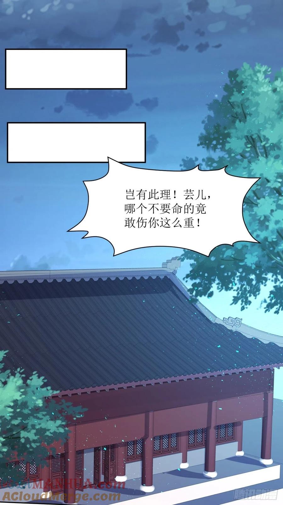 这个王爷他克妻，得盘! - 第146话 反杀 - 第33张图