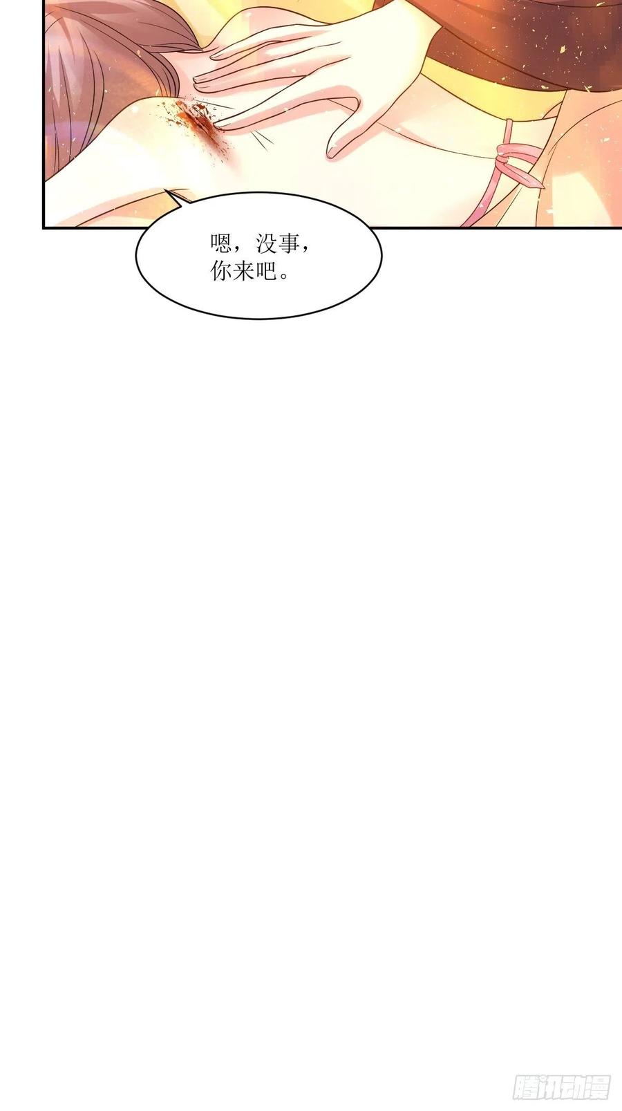 这个王爷他克妻，得盘! - 第146话 反杀 - 第36张图