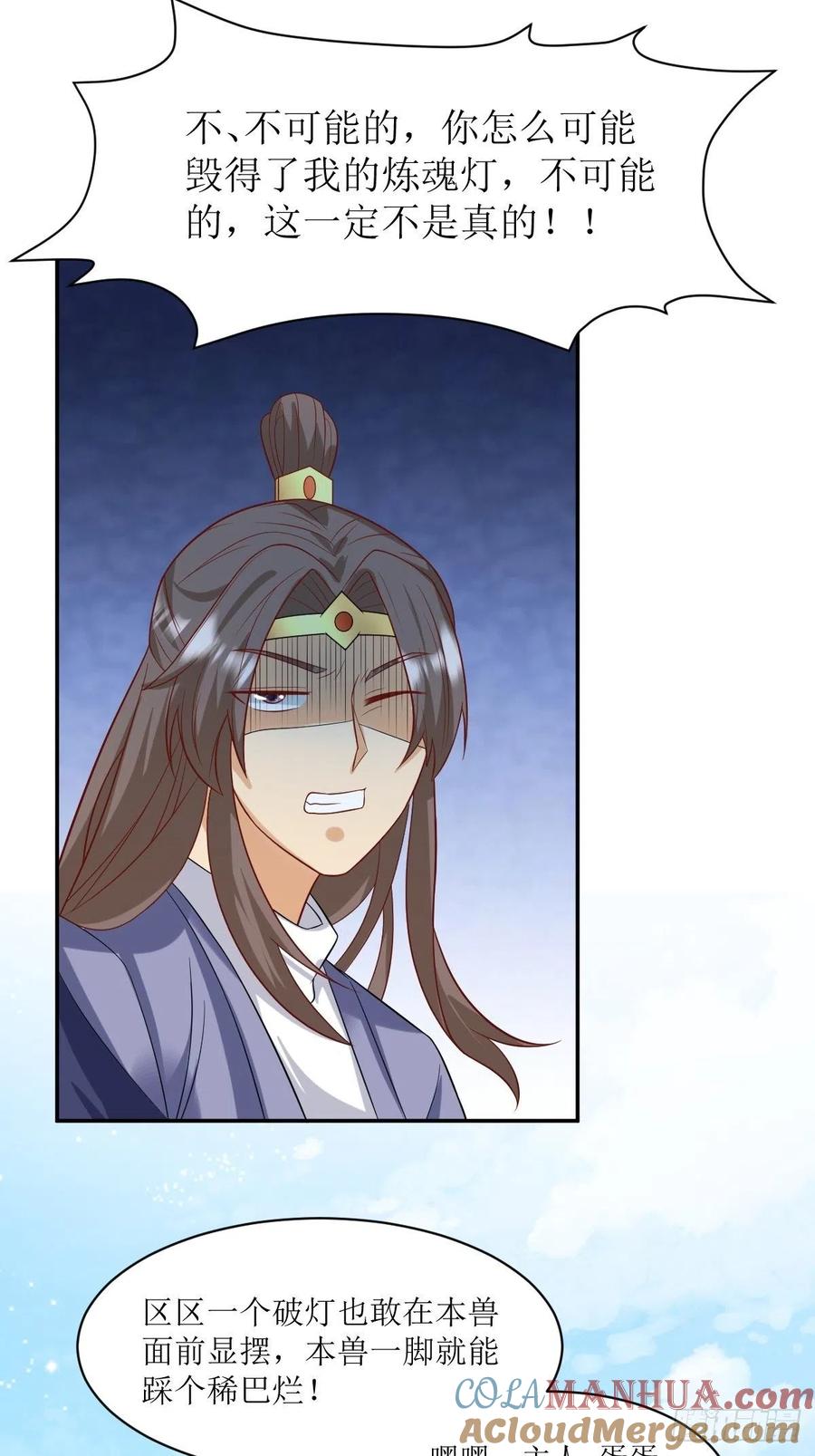 这个王爷他克妻，得盘! - 第146话 反杀 - 第9张图