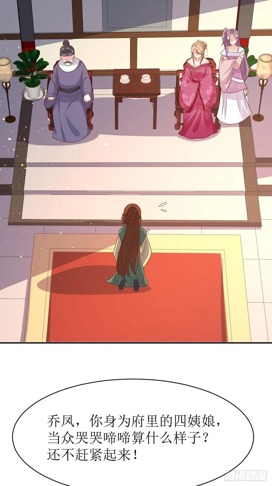 这个王爷他克妻，得盘! - 第146话 反杀 - 第18张图