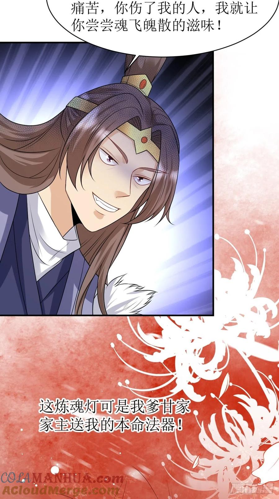 这个王爷他克妻，得盘! - 第146话 反杀 - 第3张图