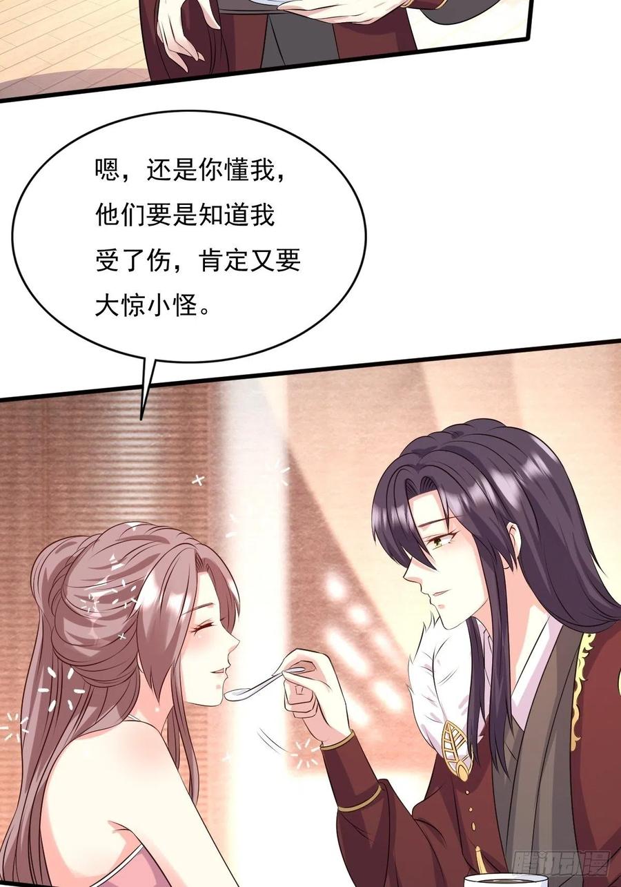 这个王爷他克妻，得盘! - 第147话 收徒？ - 第33张图