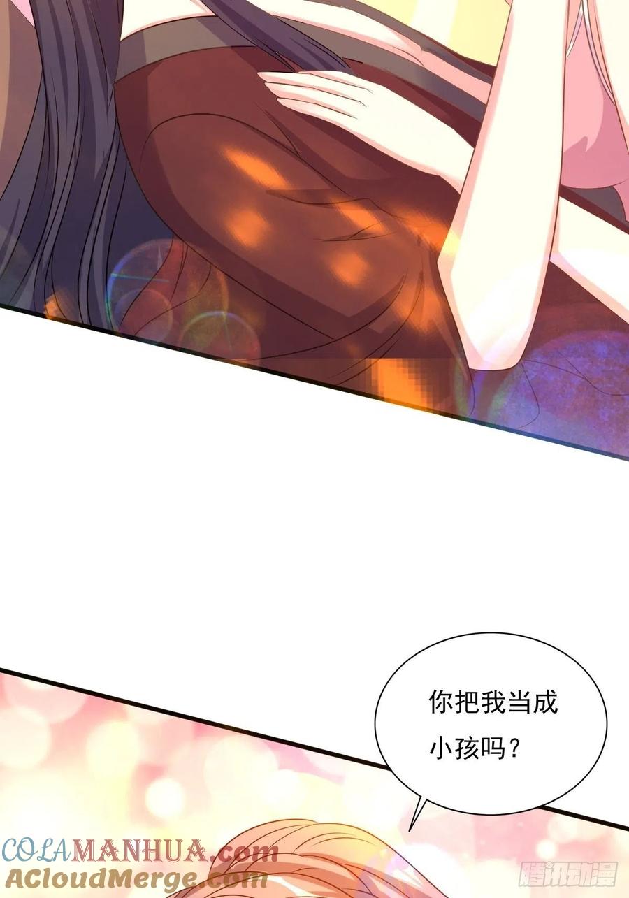 这个王爷他克妻，得盘! - 第147话 收徒？ - 第25张图