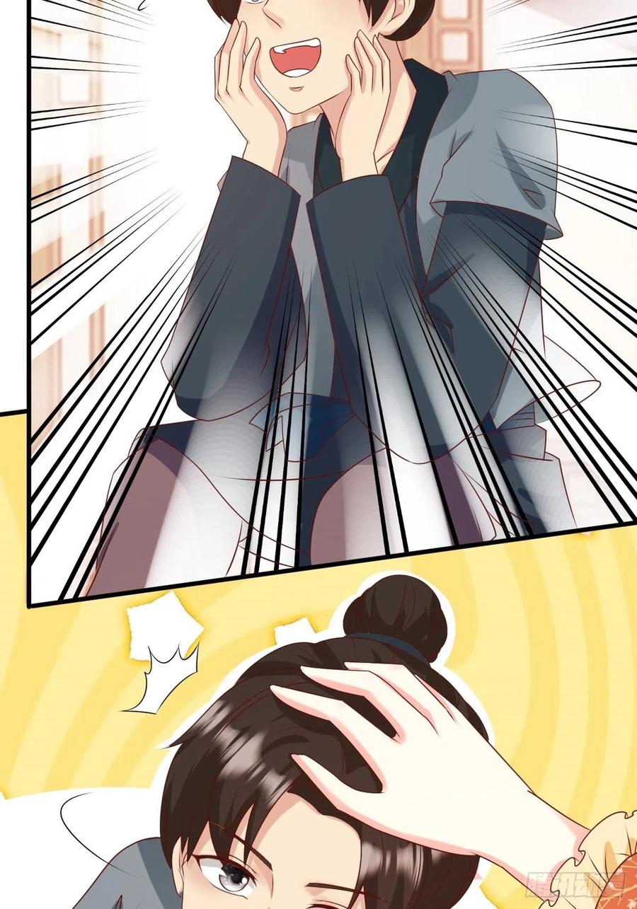 这个王爷他克妻，得盘! - 第147话 收徒？ - 第39张图