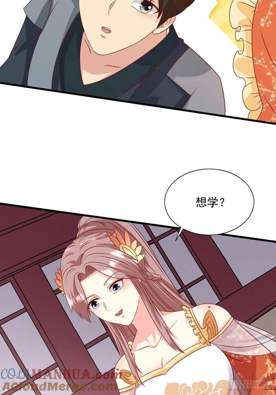 这个王爷他克妻，得盘! - 第147话 收徒？ - 第40张图