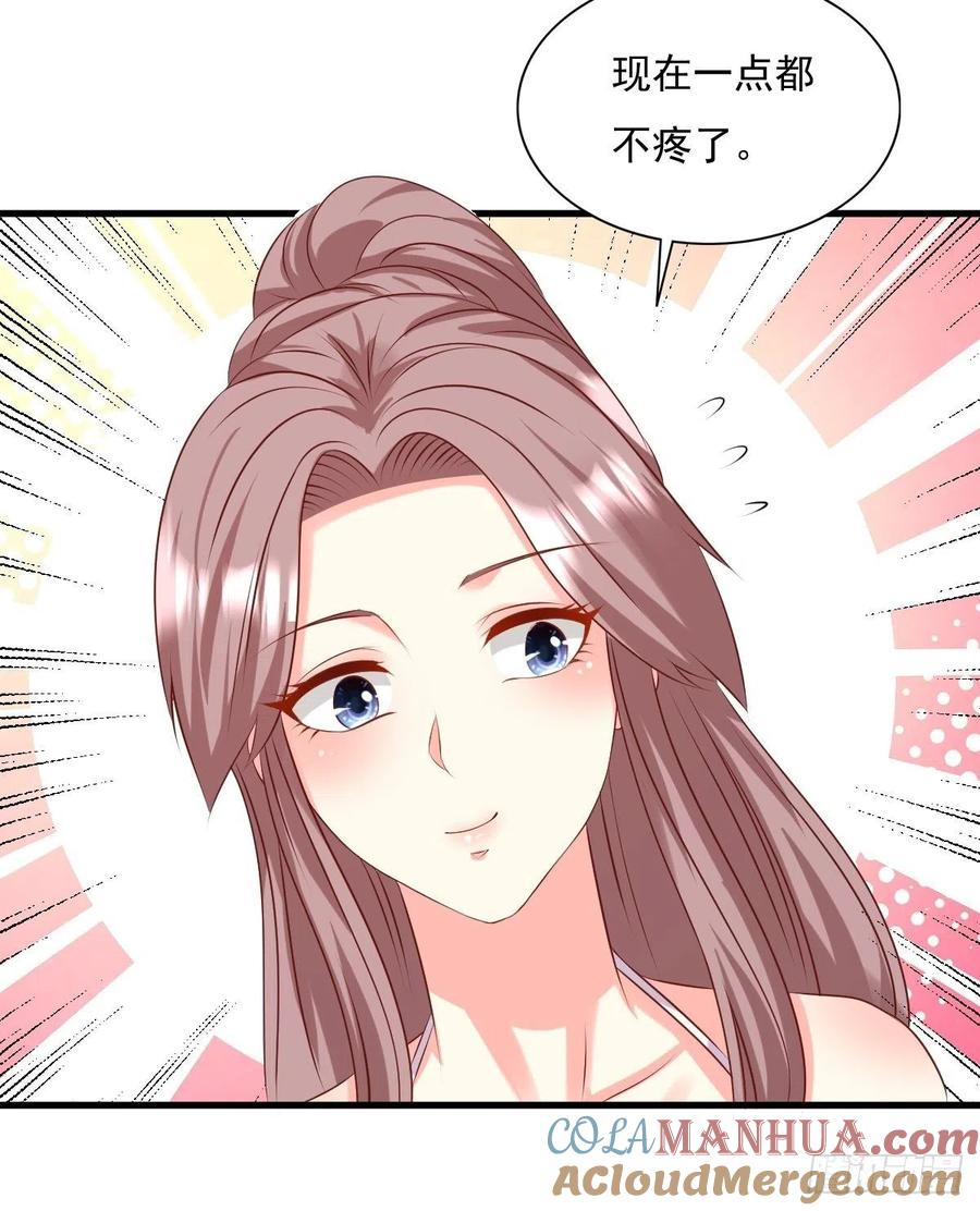 这个王爷他克妻，得盘! - 第147话 收徒？ - 第31张图