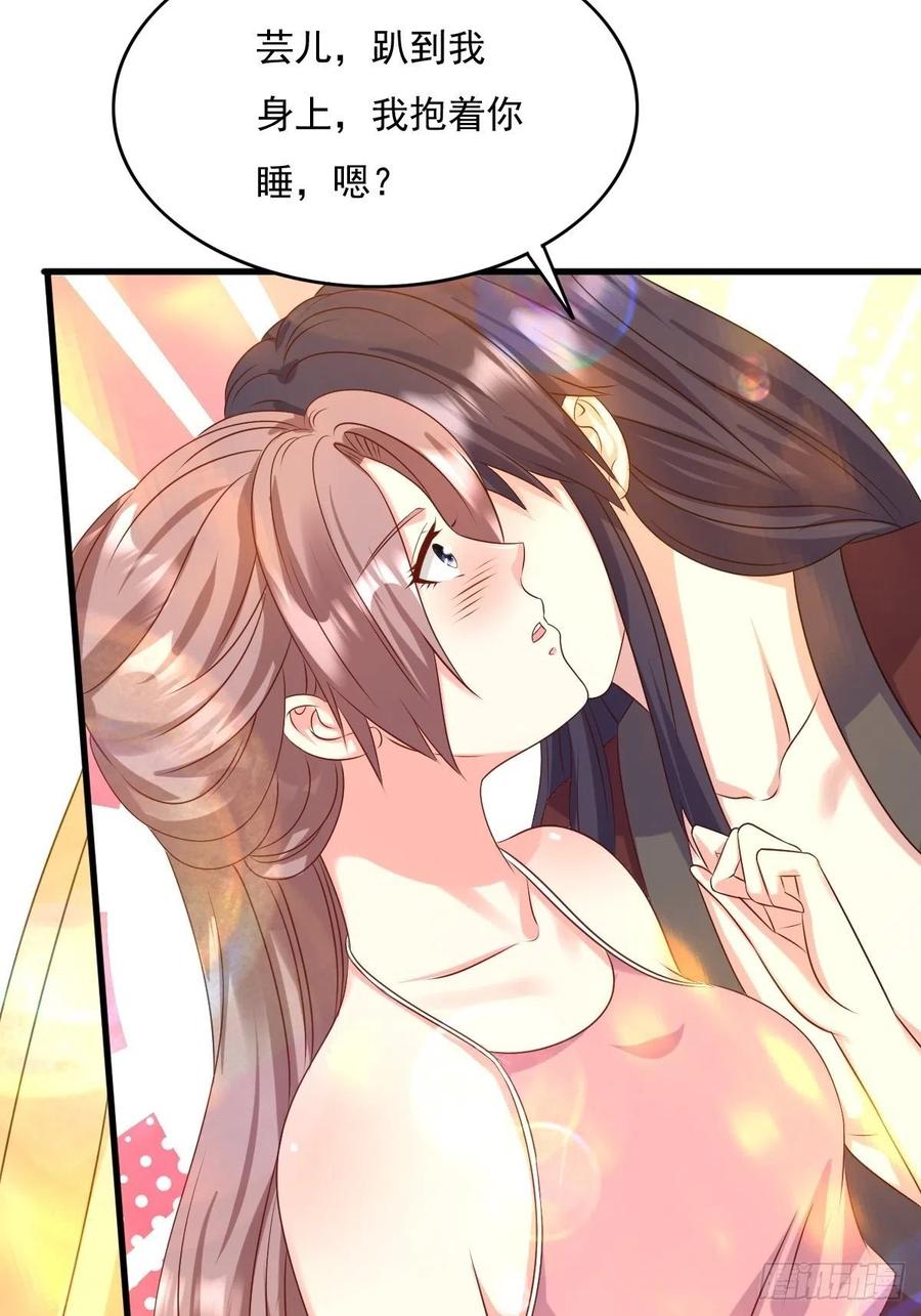 这个王爷他克妻，得盘! - 第147话 收徒？ - 第18张图