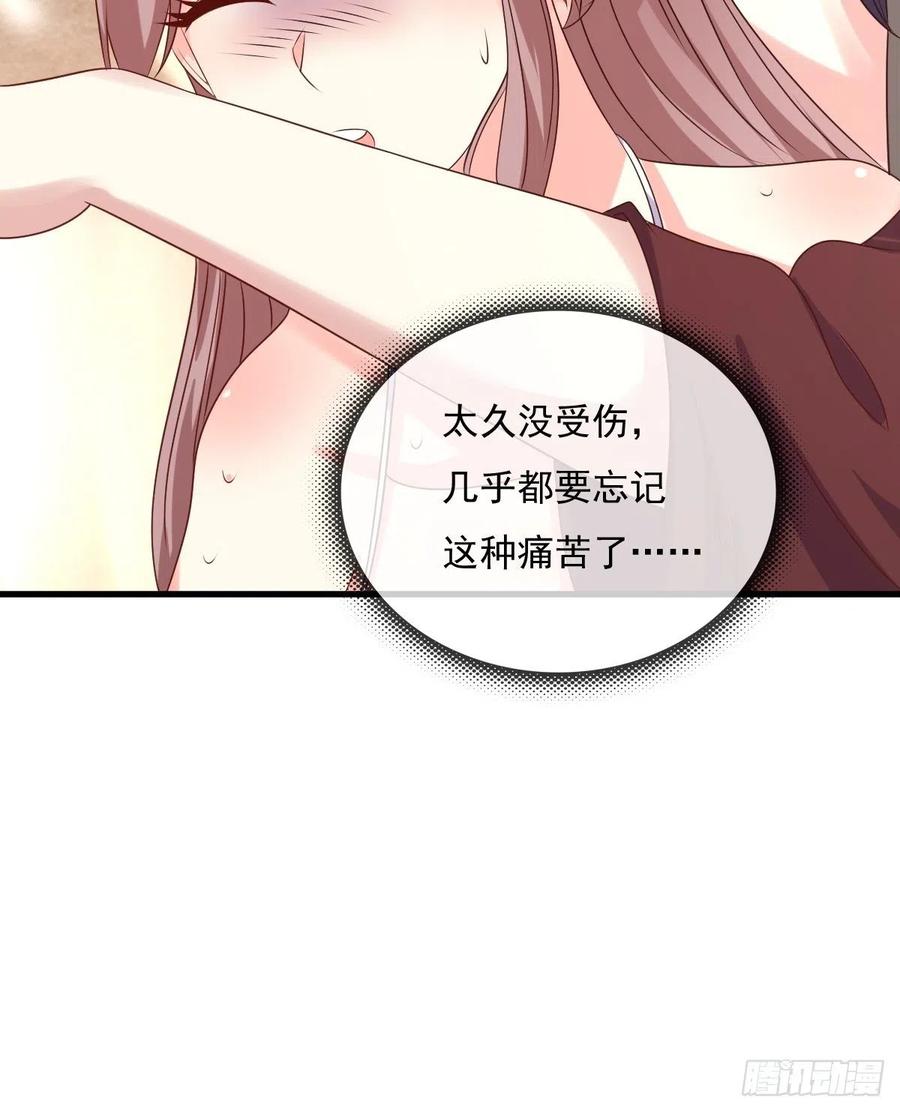 这个王爷他克妻，得盘! - 第147话 收徒？ - 第11张图