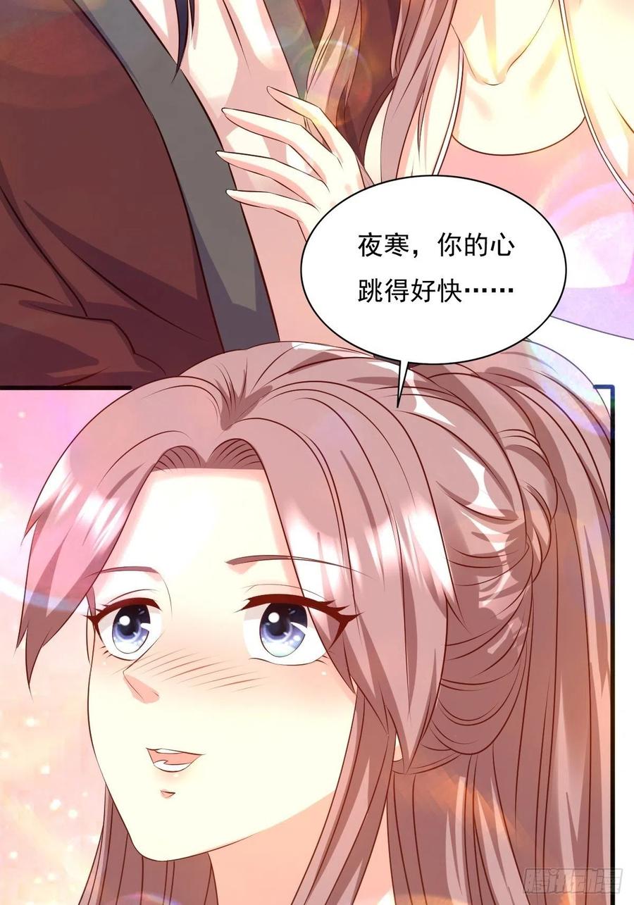 这个王爷他克妻，得盘! - 第147话 收徒？ - 第23张图