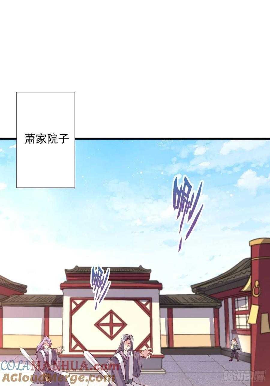 这个王爷他克妻，得盘! - 第147话 收徒？ - 第37张图